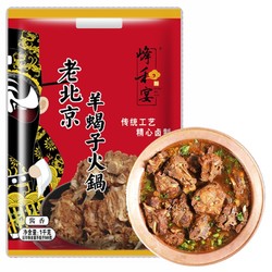 唐鲜生 老北京羊蝎子火锅 峰和宴2斤*1袋