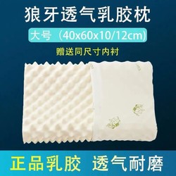 柚寝 泰国进口乳胶枕  大象琅琊 40*60cm