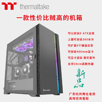 Thermaltake 曜越 Tt台式电脑游戏机箱挑战者H6支持360水冷EATX主板带显卡支架RGB灯