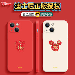 Disney 迪士尼 适用于苹果13手机壳迪士尼2022新年福字iphone12液态硅胶红色13pro虎年11promax软壳8plus喜庆xs/xr旺7p过年x