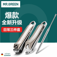 Mr.Green 匠の技 指甲刀3件套 小号+斜口+耳勺