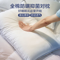 BEYOND 博洋 可水洗全棉抑菌防螨低枕纯棉成人枕头双人枕头枕芯一对家用