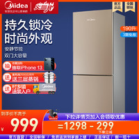 Midea 美的 190L双开门两门小冰箱冷藏冷冻家用节能小型电冰箱双门式冷柜