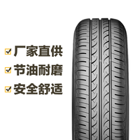 优科豪马 横滨)轮胎 蔚驰BluEarth AE01 195/60R16 89H Yokohama