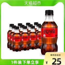 Coca-Cola 可口可乐 零度碳酸饮料迷你整箱300mlx12瓶原味碳酸无糖汽水饮料