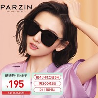 PARZIN 帕森 宋祖儿复古男女太阳镜 酷感方框潮流驾驶墨镜 91620 黑灰片流光银