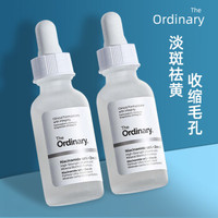 The Ordinary 10%烟酰胺+1%锌精华原液 30ml