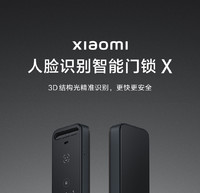 MIJIA 米家 人脸识别智能锁X