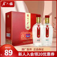 金六福 超级绵柔精品 50度500ml*2瓶 双支礼盒装 高度浓香型川酒送礼白酒纯粮食白酒