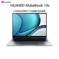 HUAWEI 华为 笔记本电脑 MateBook 14s 2021款 14.2英寸2.5K触控全面屏（i5-11300H 16GB 512GB 锐炬显卡）深空灰