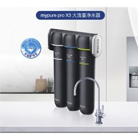 88VIP：BRITA 碧然德 mypure pro X3净水器