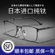 进口纯钛眼镜男款可配近视有度数全框大脸眼镜框架网上散光近视镜
