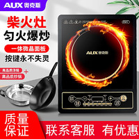 AUX 奥克斯 电磁炉家用炒菜火锅多功能一体省电节能大功率爆炒电炒锅_触摸单机炒锅