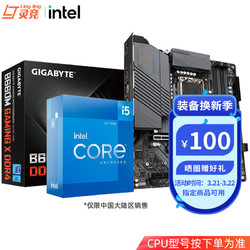 intel 英特尔 i5 12600KF搭技嘉Z690 CPU主板套装 B660M GAMING X DDR4 i5 12600KF 10核16线程