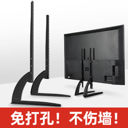 FENGKUN 丰坤 通用液晶电视底座支架万能桌面免打孔适用于小米海尔32/50/55寸