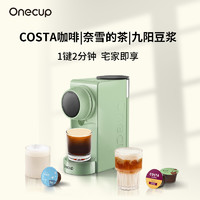 Onecup 胶囊咖啡机豆浆机奶茶机家用办公室MiniOneKD03-Y1G 绿色