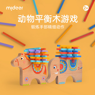 MiDeer 弥鹿 MD1050 儿童益智桌游亲子互动玩具