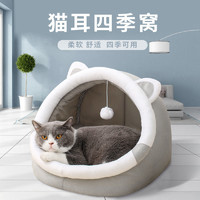 vieruodis 猫窝封闭式狗窝四季通用宠物用品