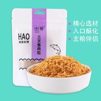 AMAZING PETFOOD 出奇 三文鱼肉松 24g*2幼猫成猫通用纯三文鱼松