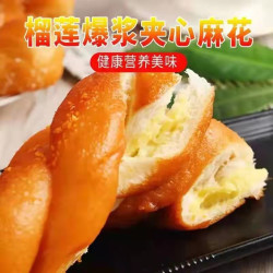 网红爆浆酸奶大软麻花榴莲味15个