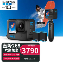 省268元 Hero运动相机 Gopro Hero10 Black运动相机超值vlog套装128g多少钱 什么值得买