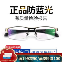裴漾 近视眼镜男商务眼镜框架配有带度数防蓝光电脑防护目眼镜 枪色