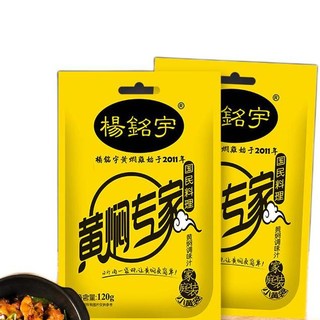 杨铭宇 黄焖专家 黄焖调味汁 120g*3袋