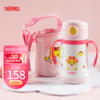 移动端、京东百亿补贴：THERMOS 膳魔师 儿童吸管保温杯 305ml 巧虎联名 粉色