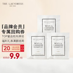 THE LAUNDRESS 美国原装进口 羊毛羊绒专用洗衣液15ML X3包