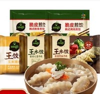 bibigo 必品阁 韩式王饺子 王饺子1+王水饺2+煎饺2(1590g)