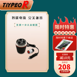 TIYPEOR 车载充电器快充 120W