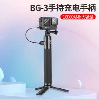 ulanzi BG-3移动电源手柄手机相机GoPro9大疆Ac充电宝配件 BG-3(赠脚架+Gopro转接头)