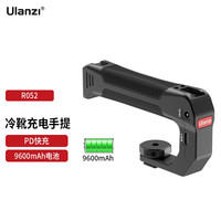 ulanzi R052冷靴金属充电上手提热靴可充电手柄PD快充手机单反相机微单通用 冷靴充电手提