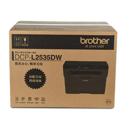 brother 兄弟 DCP-L2535DW 黑白激光一体机 黑色