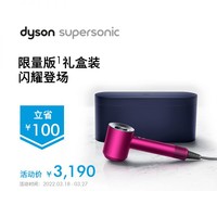 dyson 戴森 Supersonic 新一代智能吹风机 HD08（紫红镍色-Fu/Nk套装）