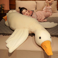 尤朵拉 可爱大白鹅抱枕毛绒玩具抱睡公仔大娃娃女生床上睡觉夹腿鸭子玩偶 长毛绒米白色趴趴大鹅 90厘米