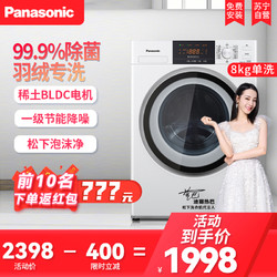 Panasonic 松下 全自动变频滚筒洗衣机8公斤下排水节能节水泡沫净XQG80-N80WP/Y 白色