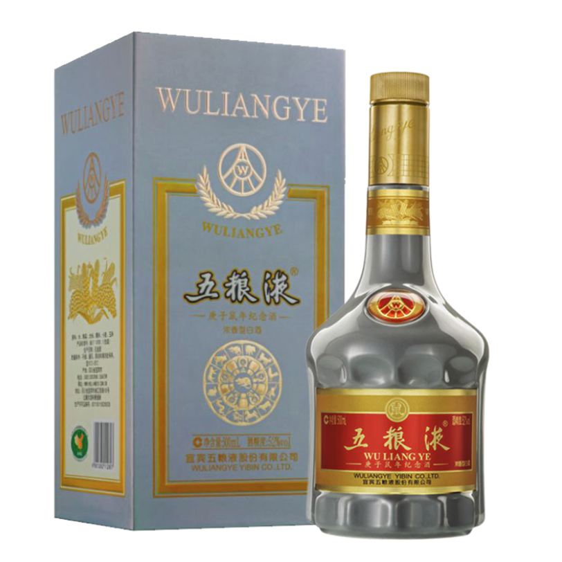 WULIANGYE 五粮液 庚子鼠年纪念酒 52%vol 浓香型白酒