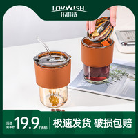 LOVWISH 乐唯诗 竹节吸管玻璃杯大容量水杯带盖便携随手杯冷萃咖啡杯