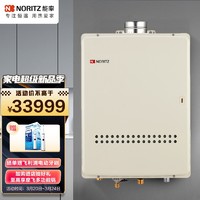 NORITZ 能率 燃气热水器32升 进口机室内室外通用GQ-3211WZQ-H-2 CN(JSQ64-3211WZQH)天然气线下同款