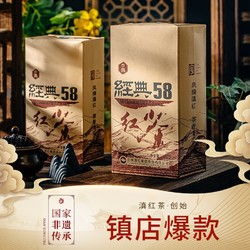 凤牌 滇红茶 2021年 经典58 380g