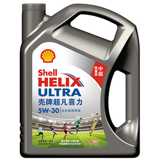 Shell 壳牌 Helix Ultra系列 超凡灰喜力 中超限量版 5W-30 SL级 全合成机油 4L