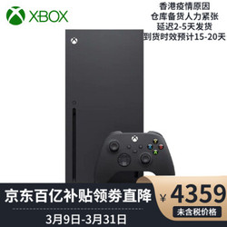 Microsoft 微软 Xbox Series X/S次时代4K游戏机 日版 Series X 黑色 主机