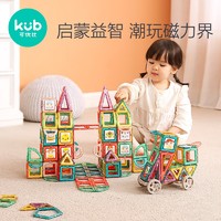 kub 可优比 磁力片积木 2岁宝宝磁性磁铁磁力棒男女孩益智拼装拼插玩具