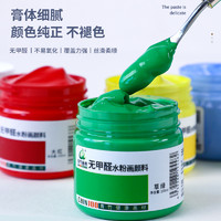 CHINJOO 青竹画材 水粉颜料 100ml/瓶 单瓶装 多色可选