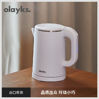 olayks 欧莱克 电热水壶家用便携式小型旅行宿舍迷你0.8L酒店烧水壶