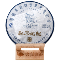 书剑 2015年普洱茶 藏系列---卧虎藏龙 缅甸果敢珍藏古树生茶 400g 生茶茶叶