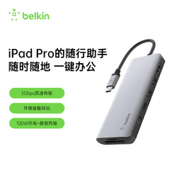 belkin 贝尔金 AVC009 七合一拓展坞