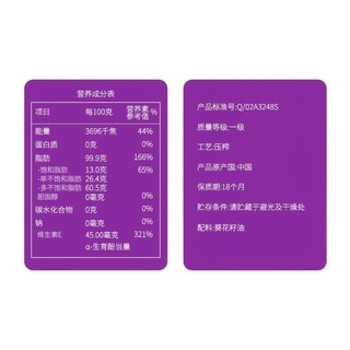 福临门 食用油组合装 3.68L*2桶（玉米油+葵花籽油）