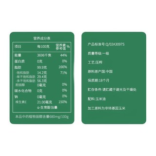 福临门 食用油组合装 3.68L*2桶（玉米油+葵花籽油）